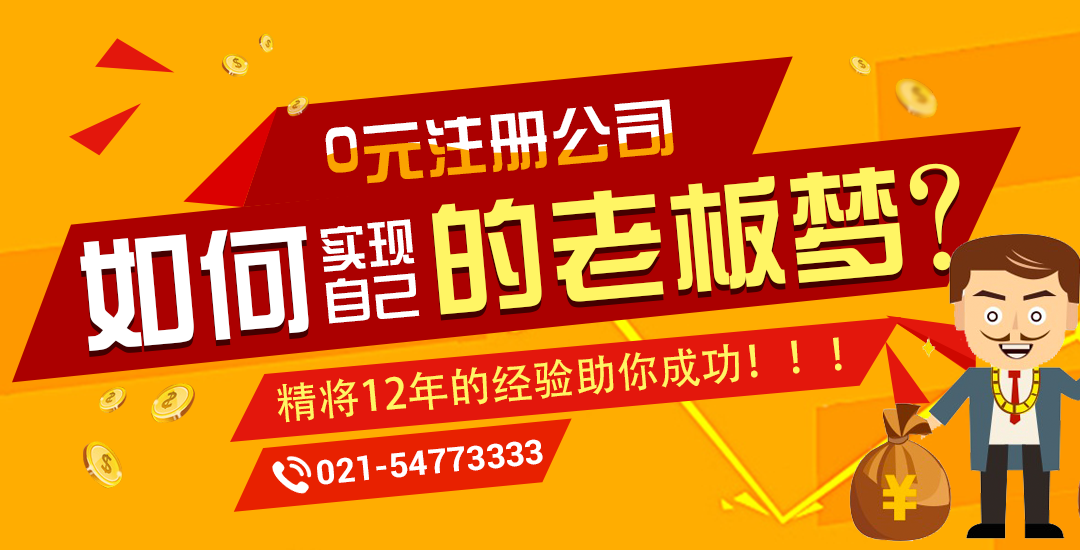 上海精將企業服務有限公司