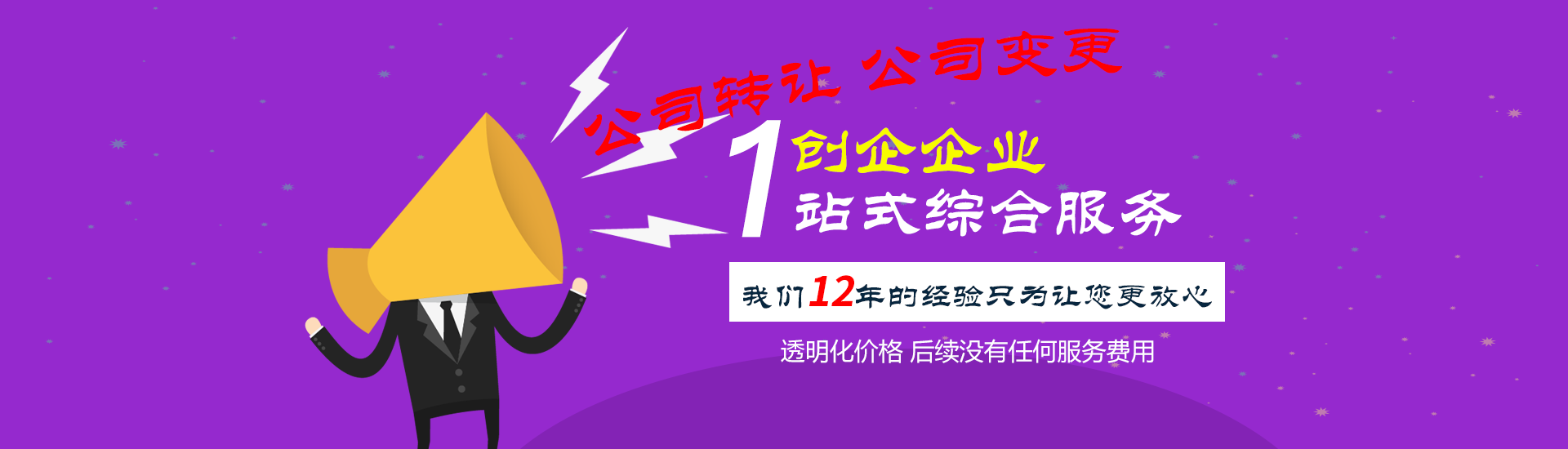 上海精將企業服務有限公司
