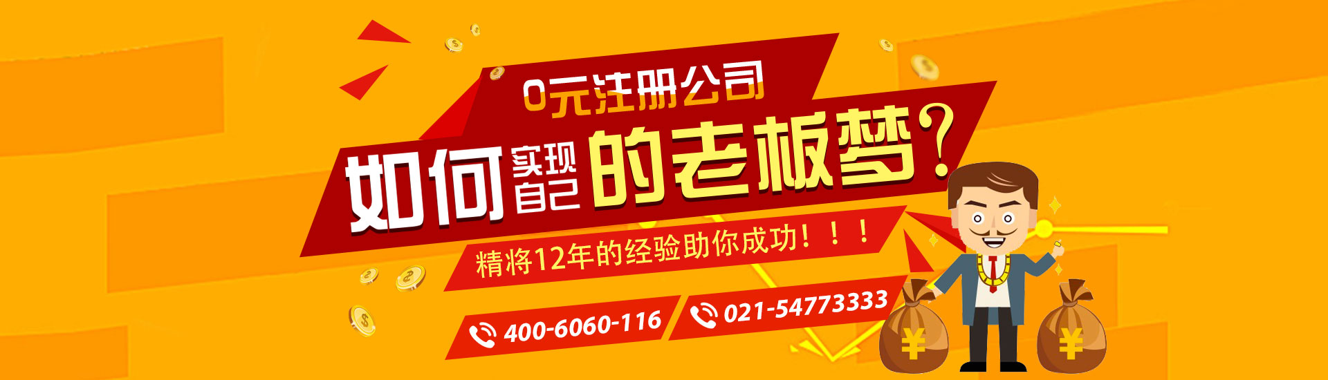 上海精將企業服務有限公司
